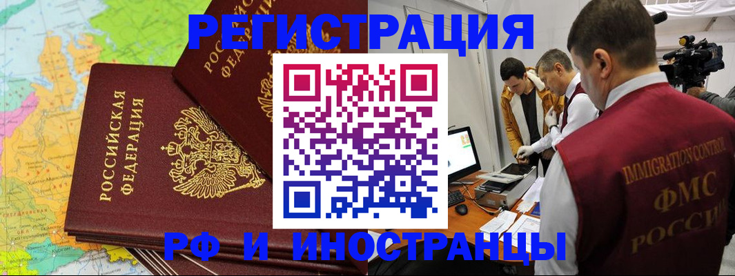 прописка для работы в Рязанской области