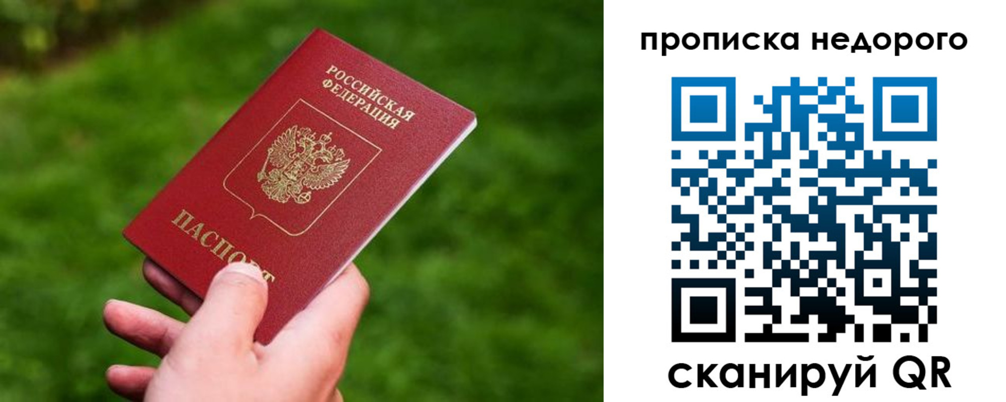 временная регистрация законно в Рязанской области
