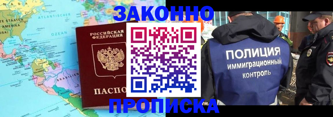 прописка гарантия в Рязанской области