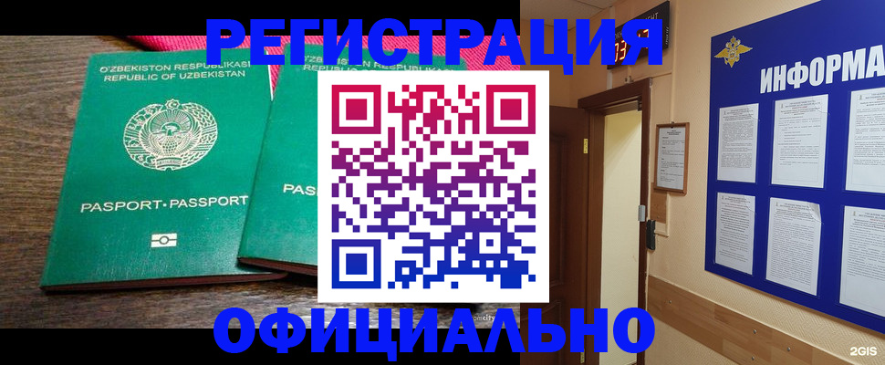 прописка для кредита в Рязанской области