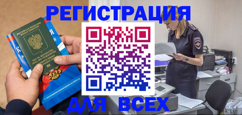 временная регистрация в квартире в Рязанской области