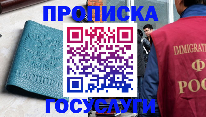 прописка штамп в Рязанской области
