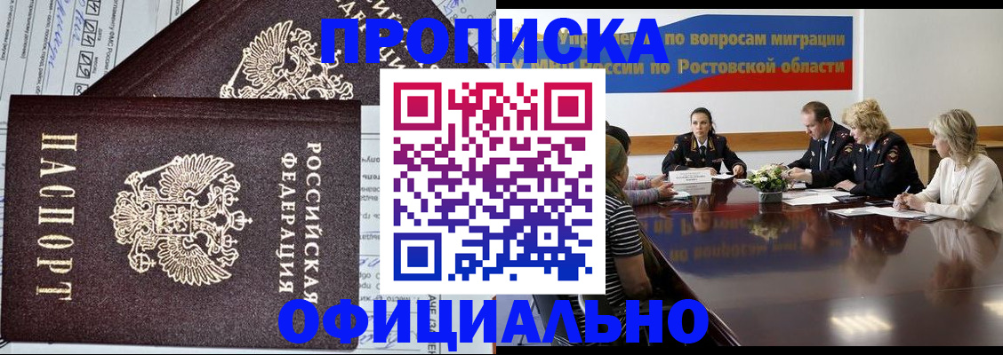 временная регистрация адрес в Рязанской области