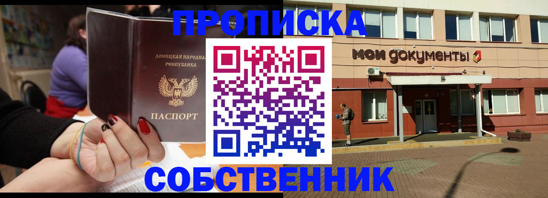 прописка для работы в Рязанской области