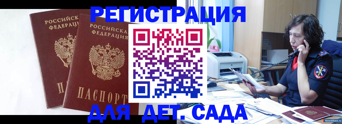 временная регистрация поиск в Рязанской области